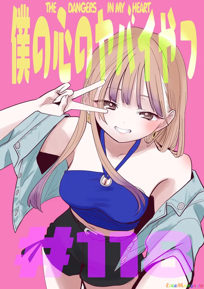 The Dangers in My Heart Chapter 118 image 01_optimized